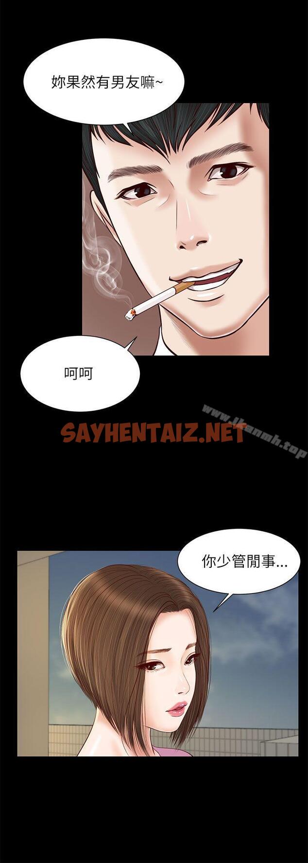 查看漫画流浪貓 - 第10話 - sayhentaiz.net中的179788图片