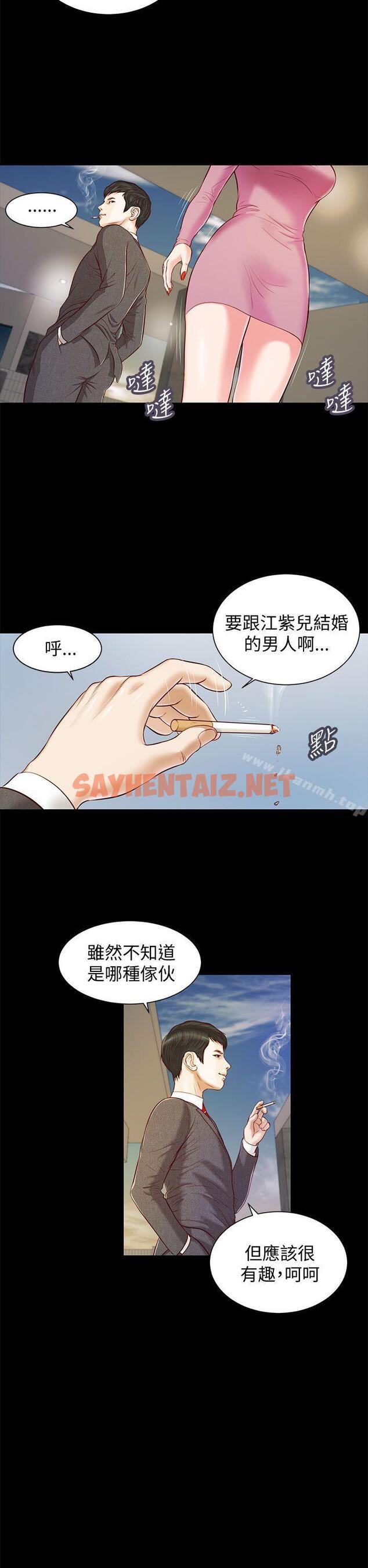 查看漫画流浪貓 - 第11話 - sayhentaiz.net中的179981图片