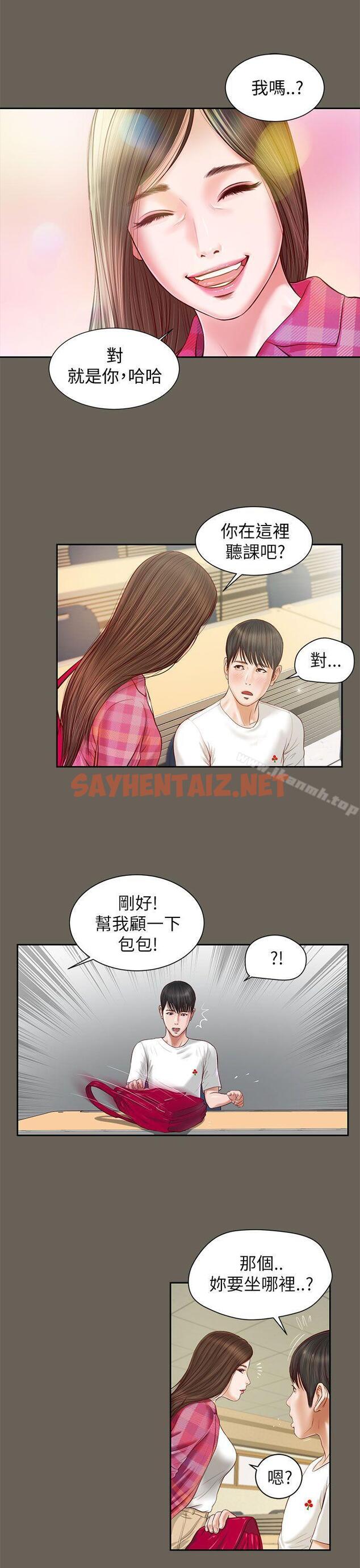 查看漫画流浪貓 - 第11話 - sayhentaiz.net中的180104图片