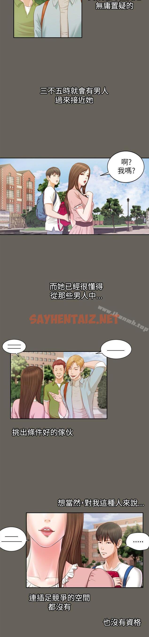 查看漫画流浪貓 - 第11話 - sayhentaiz.net中的180186图片