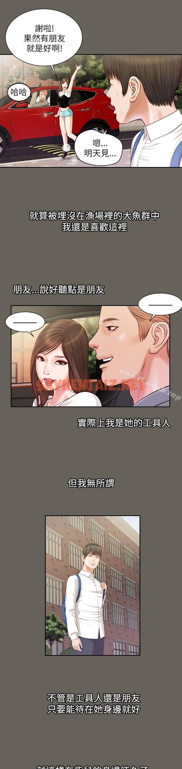 查看漫画流浪貓 - 第11話 - sayhentaiz.net中的180279图片