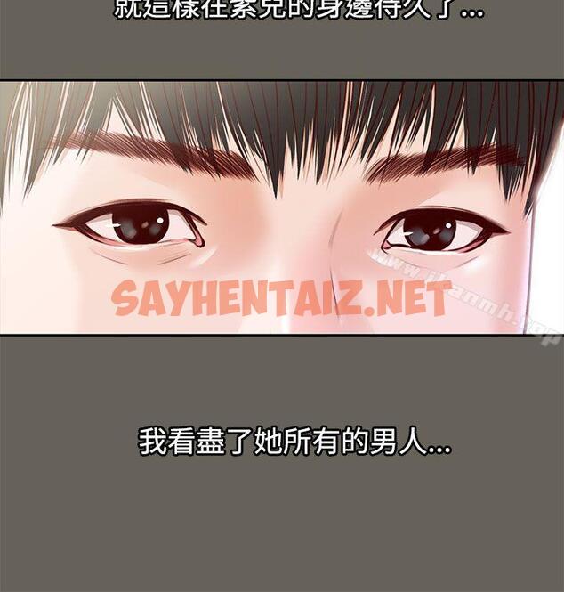 查看漫画流浪貓 - 第11話 - sayhentaiz.net中的180294图片