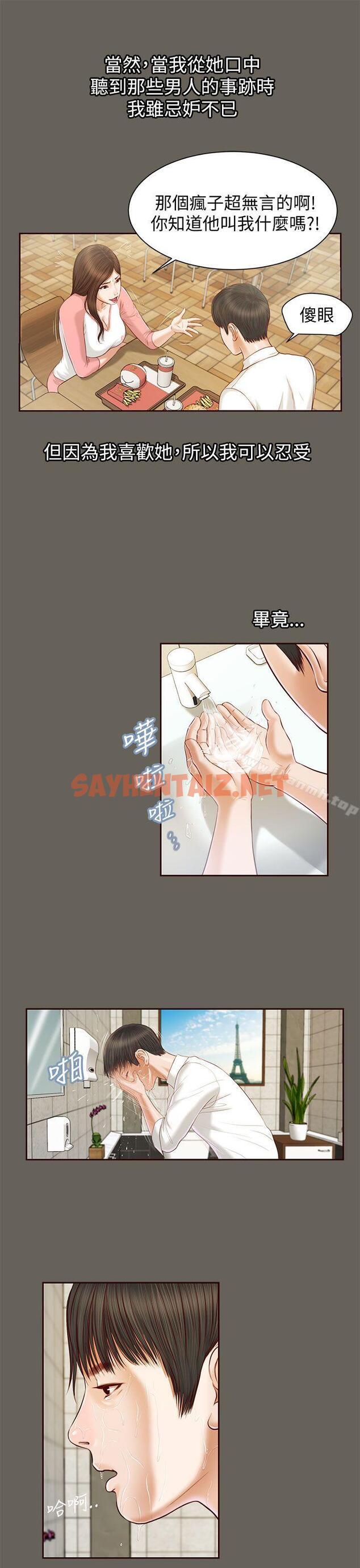 查看漫画流浪貓 - 第11話 - sayhentaiz.net中的180315图片