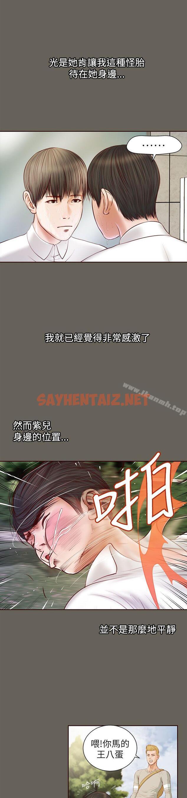 查看漫画流浪貓 - 第11話 - sayhentaiz.net中的180330图片