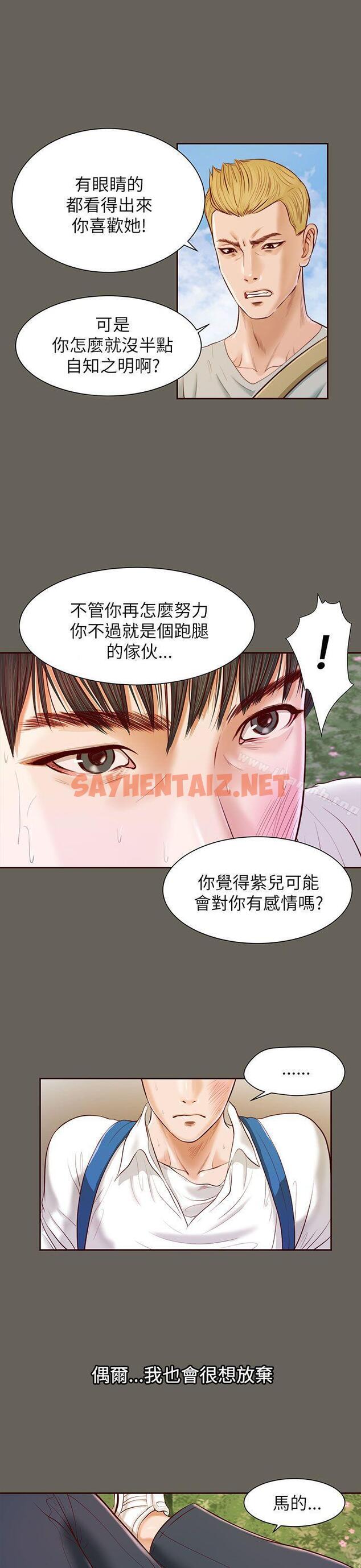 查看漫画流浪貓 - 第12話 - sayhentaiz.net中的180400图片