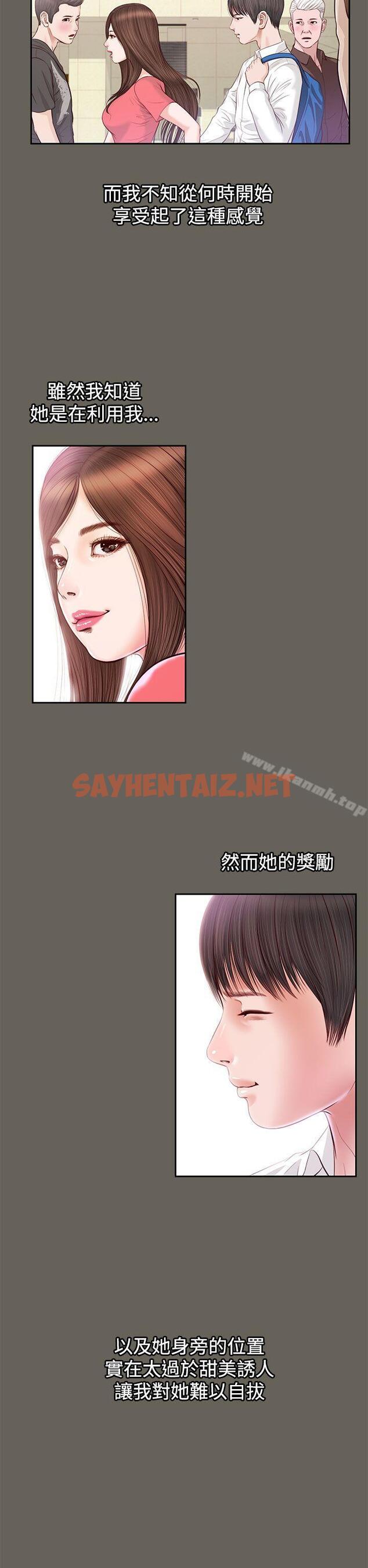 查看漫画流浪貓 - 第12話 - sayhentaiz.net中的180502图片