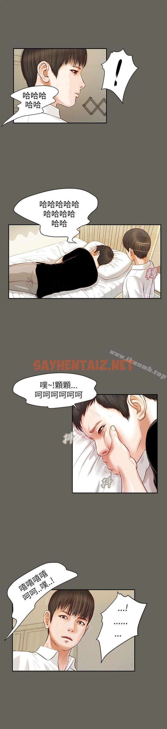 查看漫画流浪貓 - 第12話 - sayhentaiz.net中的180635图片