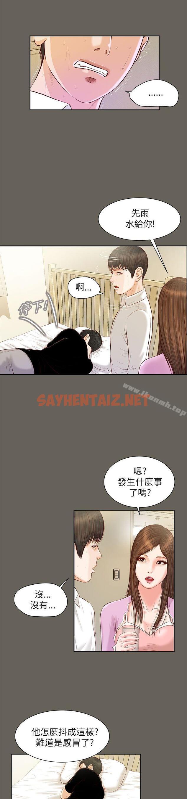 查看漫画流浪貓 - 第12話 - sayhentaiz.net中的180657图片