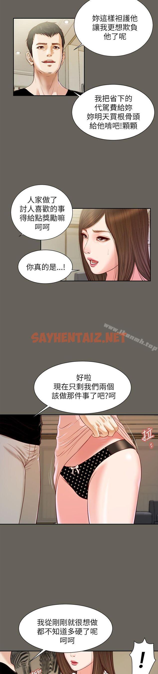 查看漫画流浪貓 - 第12話 - sayhentaiz.net中的180844图片