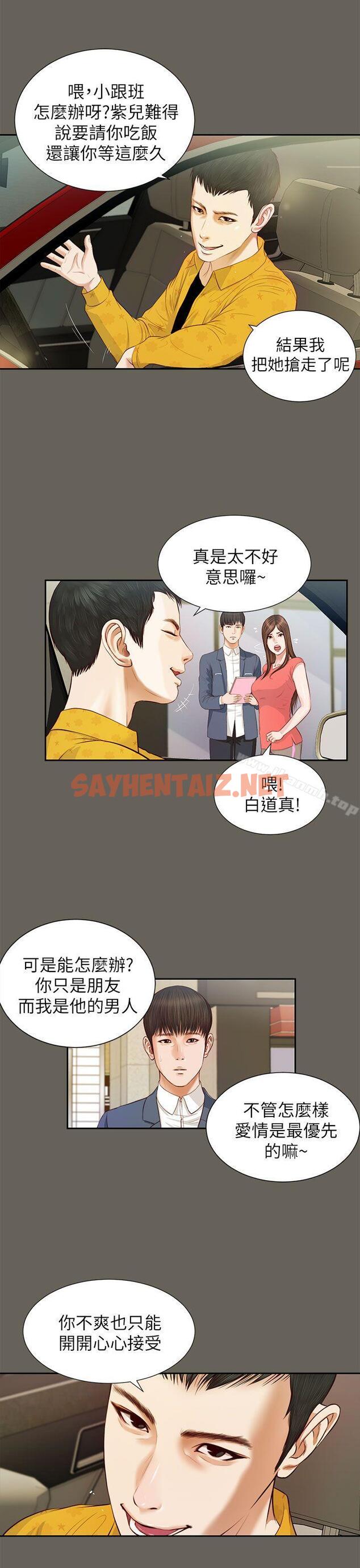 查看漫画流浪貓 - 第13話 - sayhentaiz.net中的181273图片