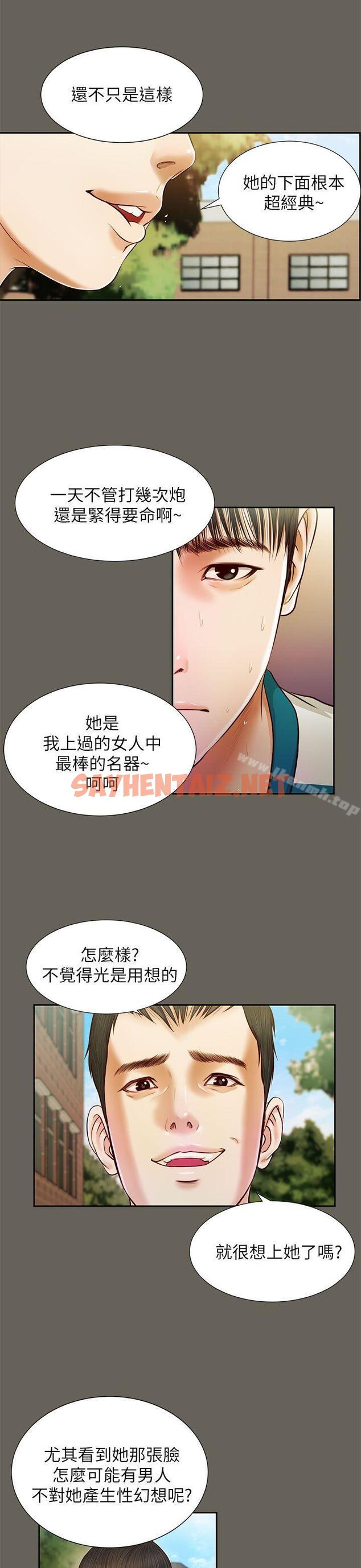 查看漫画流浪貓 - 第13話 - sayhentaiz.net中的181456图片