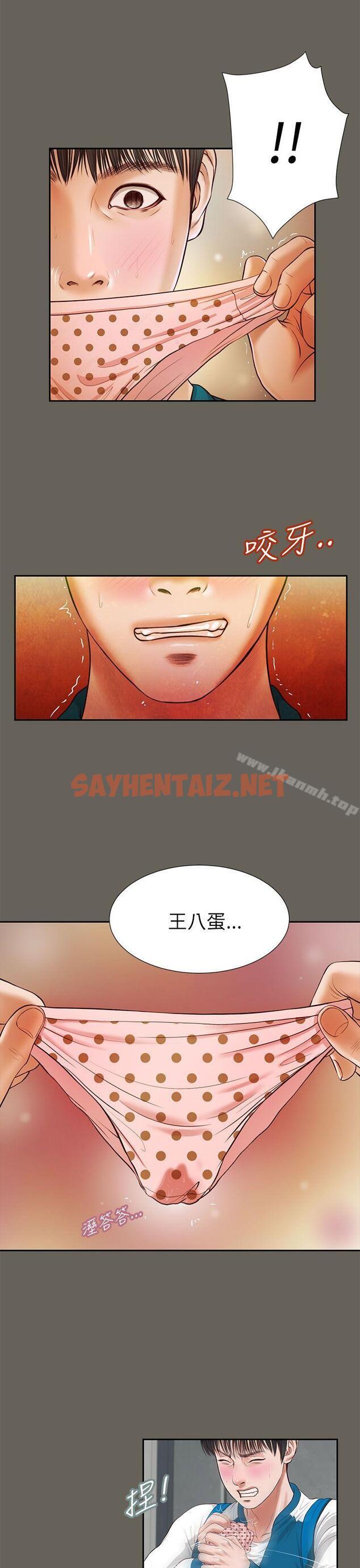 查看漫画流浪貓 - 第14話 - sayhentaiz.net中的181608图片