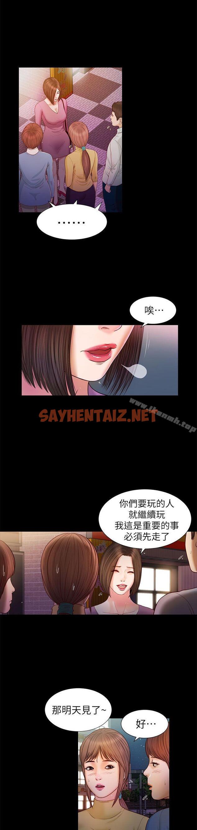 查看漫画流浪貓 - 第16話 - sayhentaiz.net中的182714图片