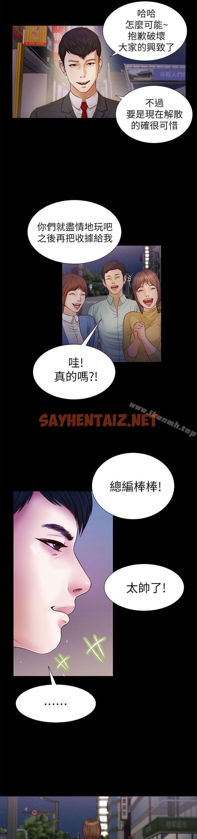 查看漫画流浪貓 - 第16話 - sayhentaiz.net中的182754图片