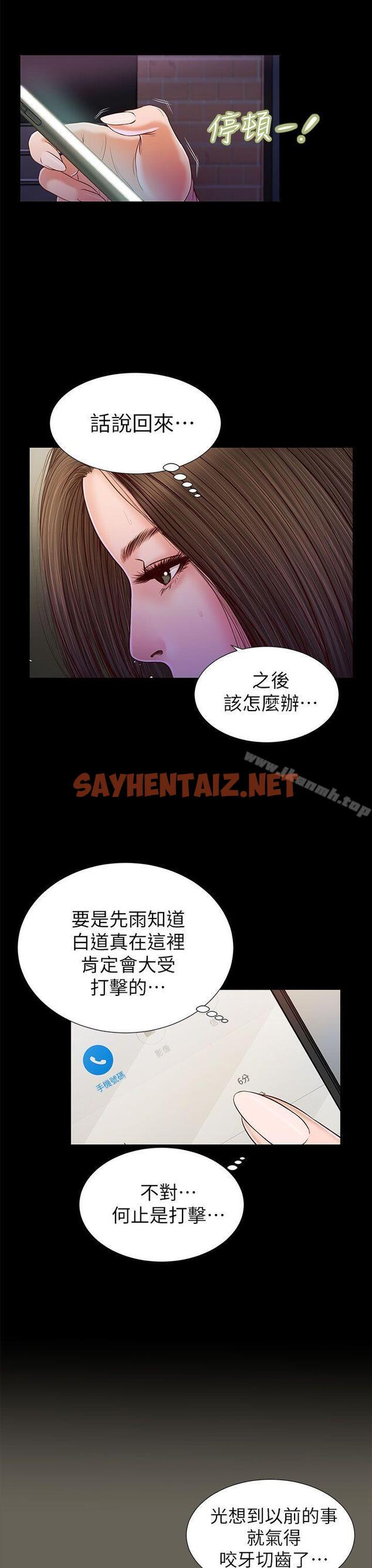 查看漫画流浪貓 - 第16話 - sayhentaiz.net中的182787图片