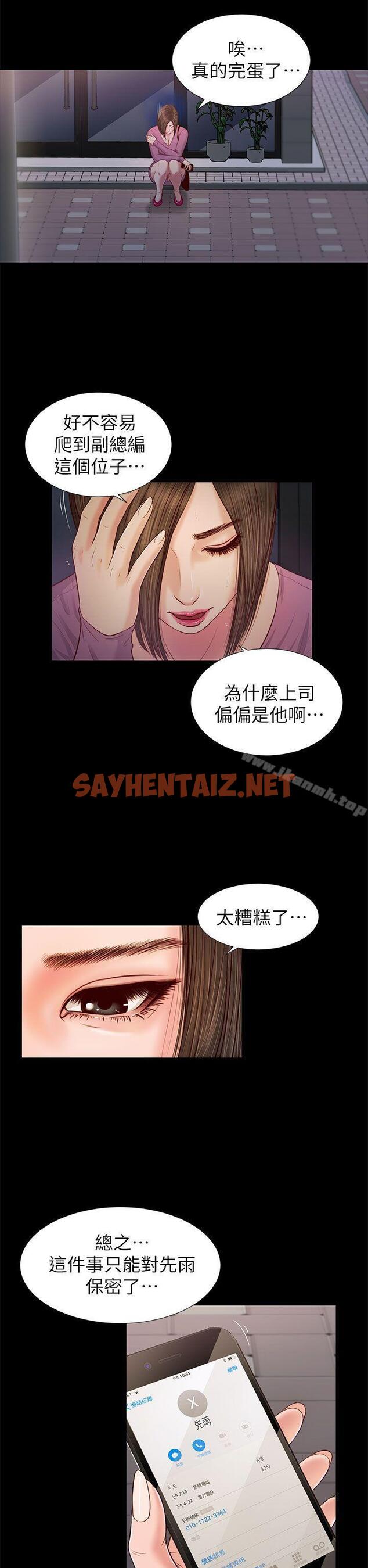 查看漫画流浪貓 - 第16話 - sayhentaiz.net中的182832图片