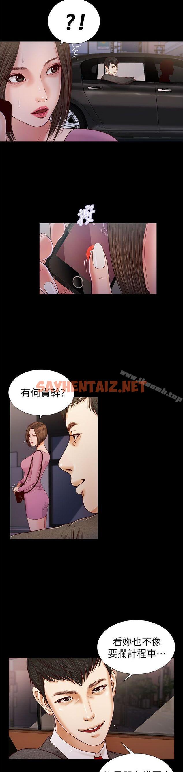 查看漫画流浪貓 - 第16話 - sayhentaiz.net中的182884图片