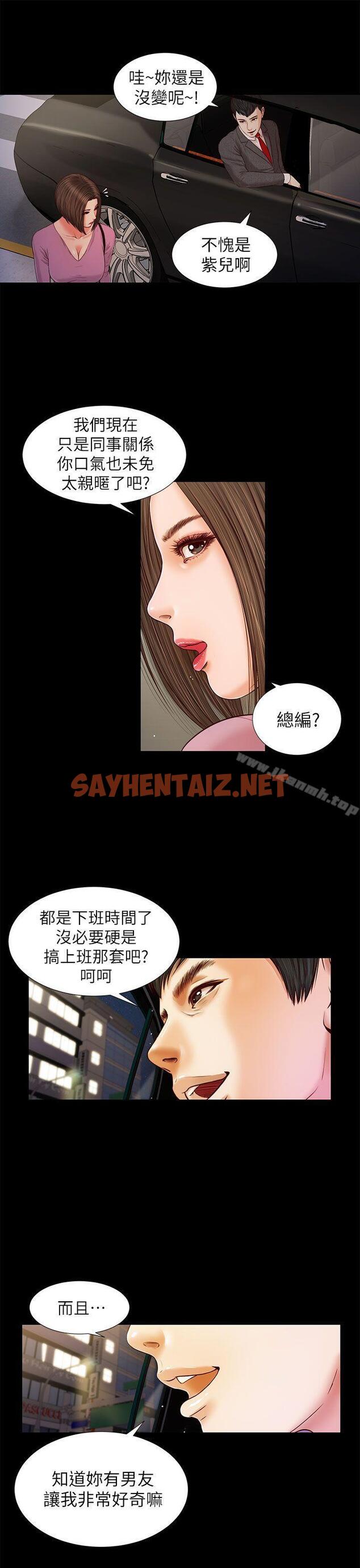 查看漫画流浪貓 - 第16話 - sayhentaiz.net中的182906图片