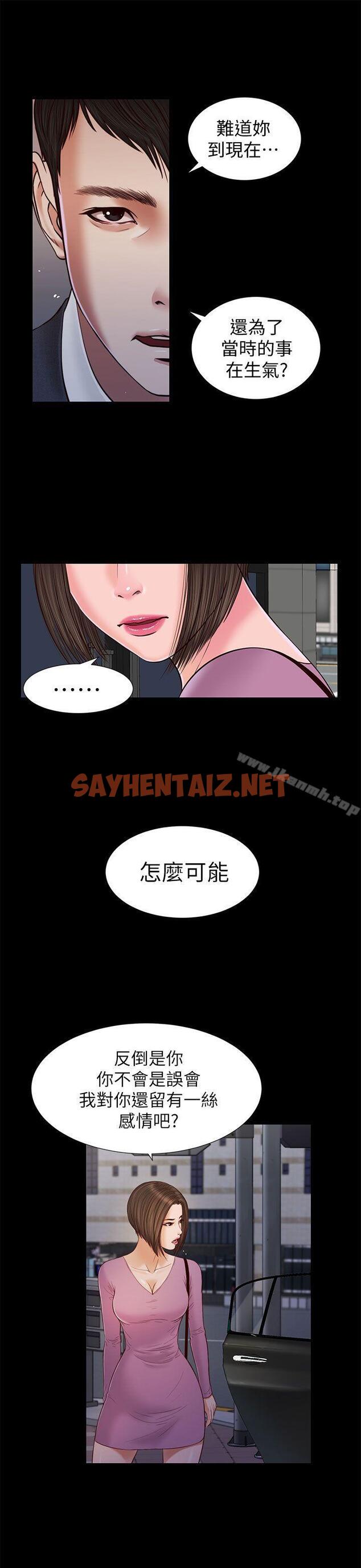 查看漫画流浪貓 - 第16話 - sayhentaiz.net中的182987图片