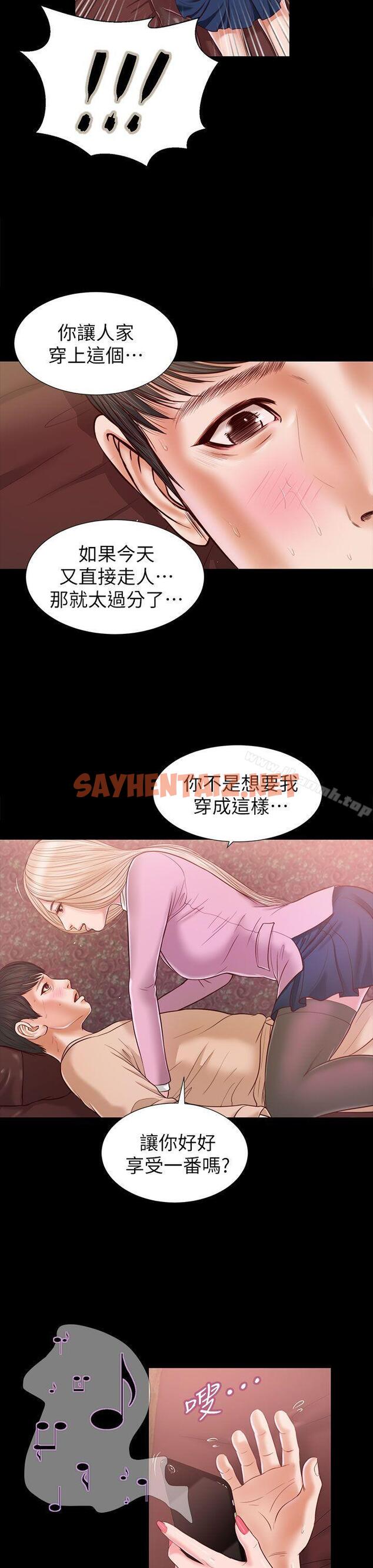 查看漫画流浪貓 - 第17話 - sayhentaiz.net中的183286图片