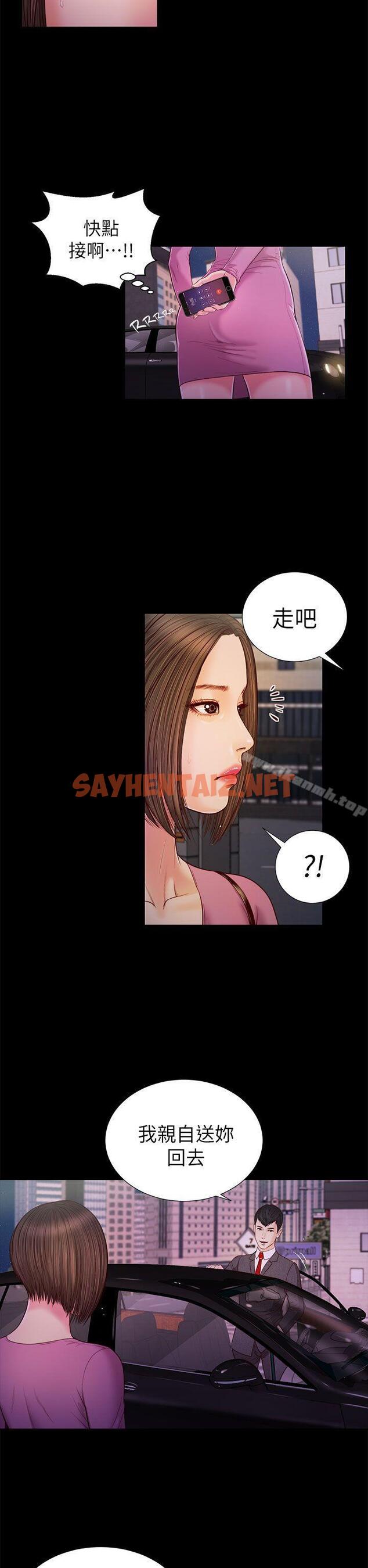 查看漫画流浪貓 - 第17話 - sayhentaiz.net中的183407图片