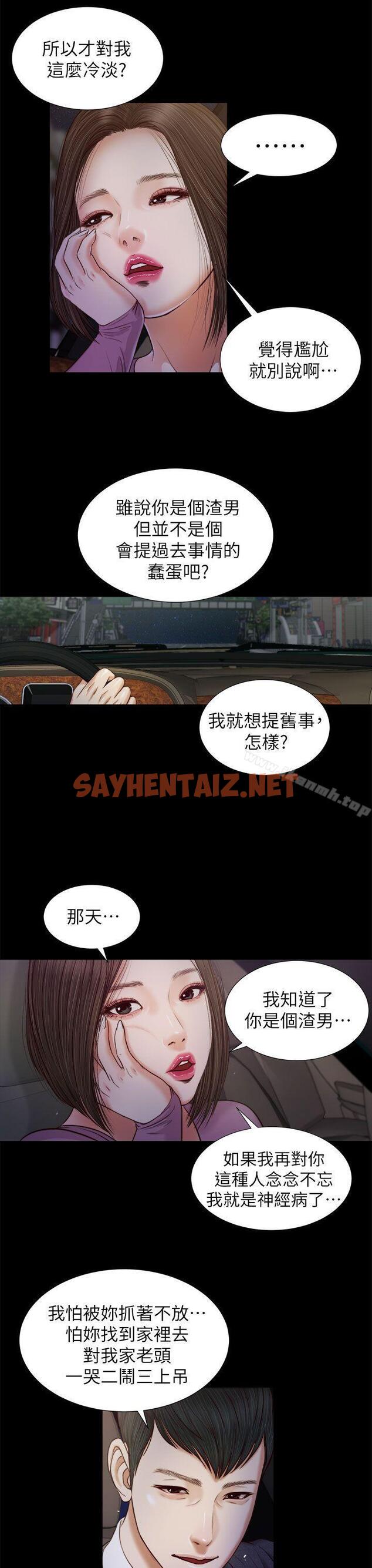 查看漫画流浪貓 - 第19話 - sayhentaiz.net中的184607图片