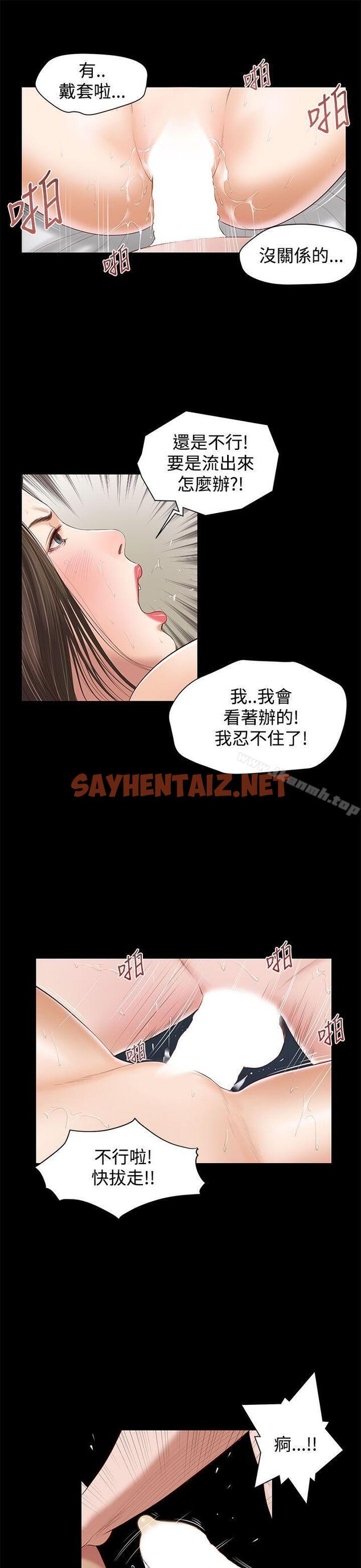 查看漫画流浪貓 - 第2話 - sayhentaiz.net中的174818图片