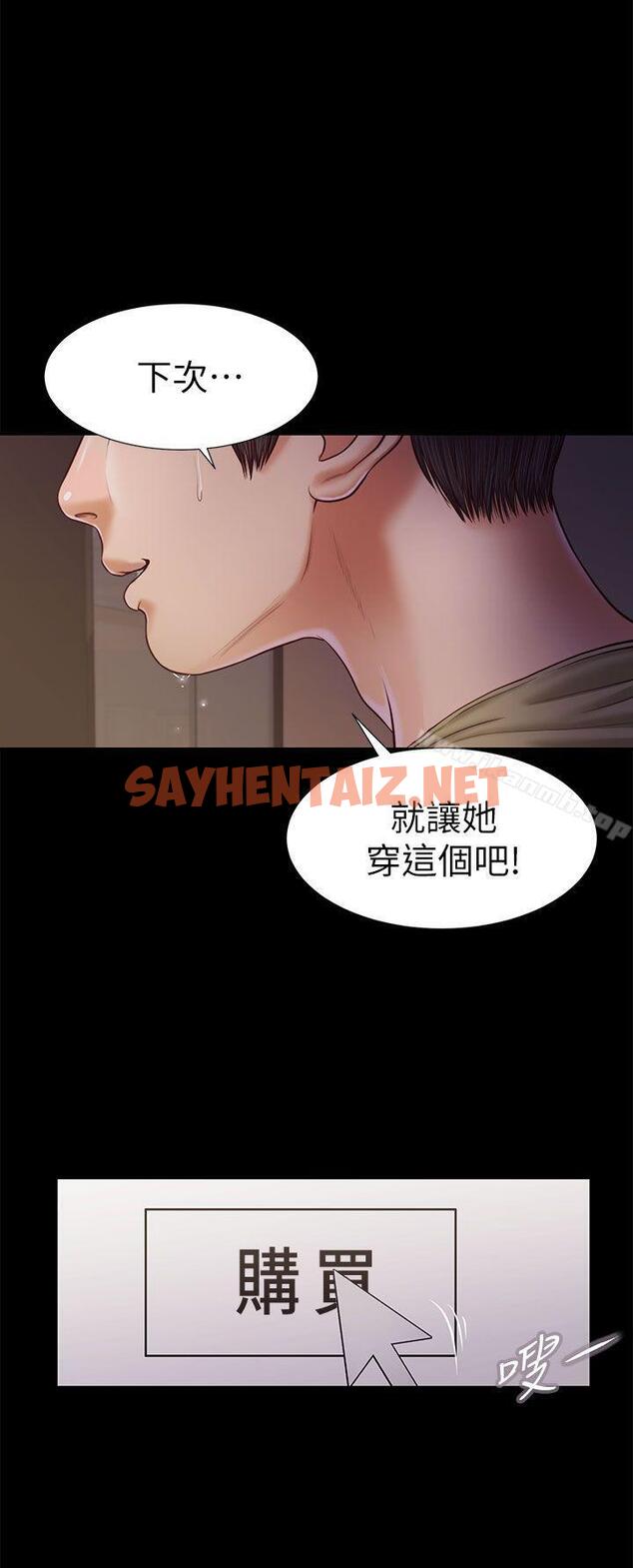 查看漫画流浪貓 - 第21話 - sayhentaiz.net中的185648图片