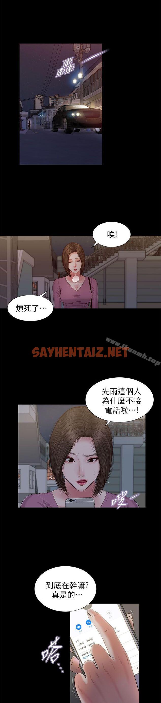 查看漫画流浪貓 - 第21話 - sayhentaiz.net中的185762图片