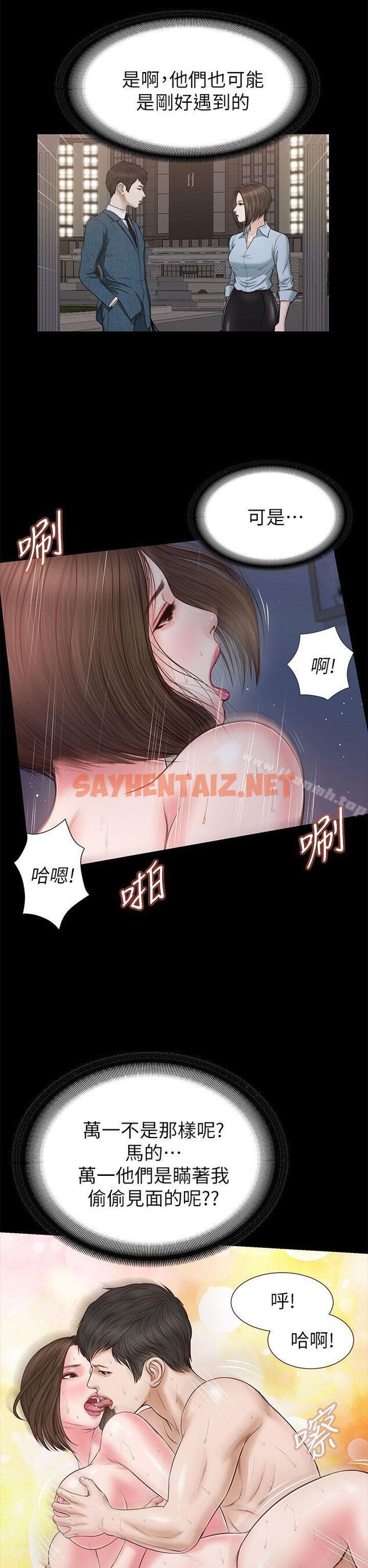 查看漫画流浪貓 - 第24話 - sayhentaiz.net中的187438图片