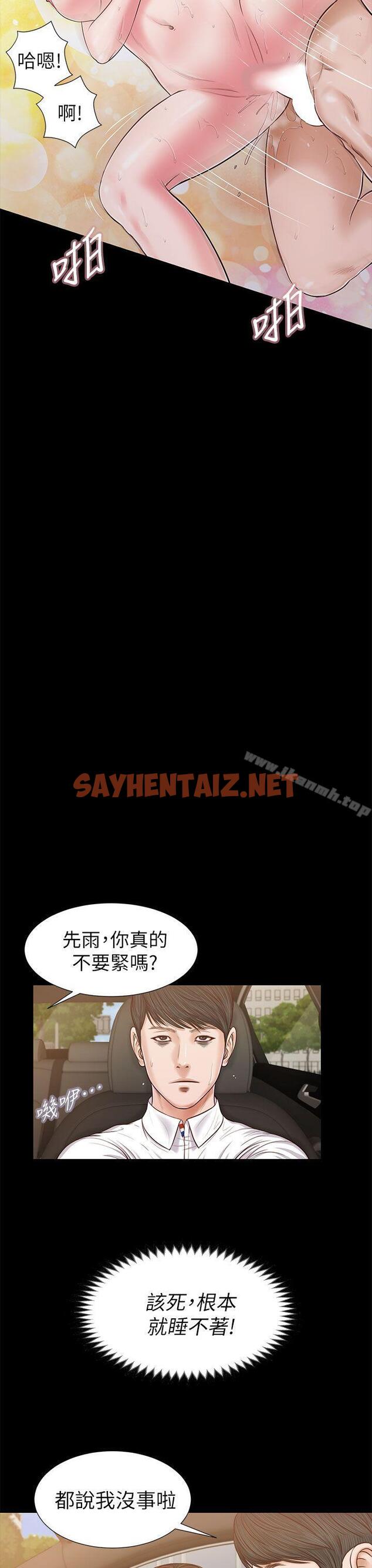 查看漫画流浪貓 - 第24話 - sayhentaiz.net中的187448图片