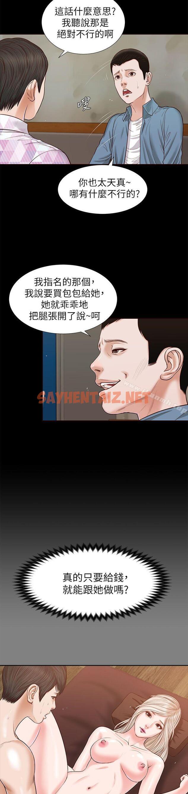 查看漫画流浪貓 - 第26話 - 疑心病作祟 - sayhentaiz.net中的188608图片