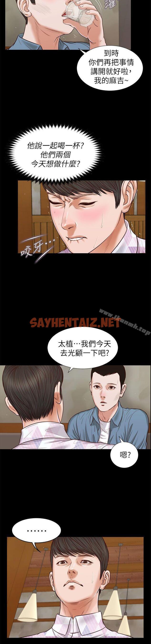 查看漫画流浪貓 - 第26話 - 疑心病作祟 - sayhentaiz.net中的188769图片