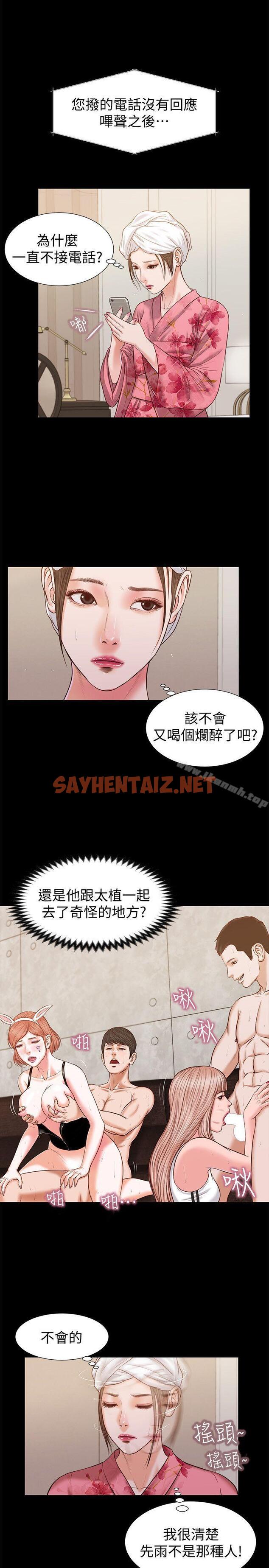 查看漫画流浪貓 - 第27話 - 紫兒的初夜 - sayhentaiz.net中的189176图片