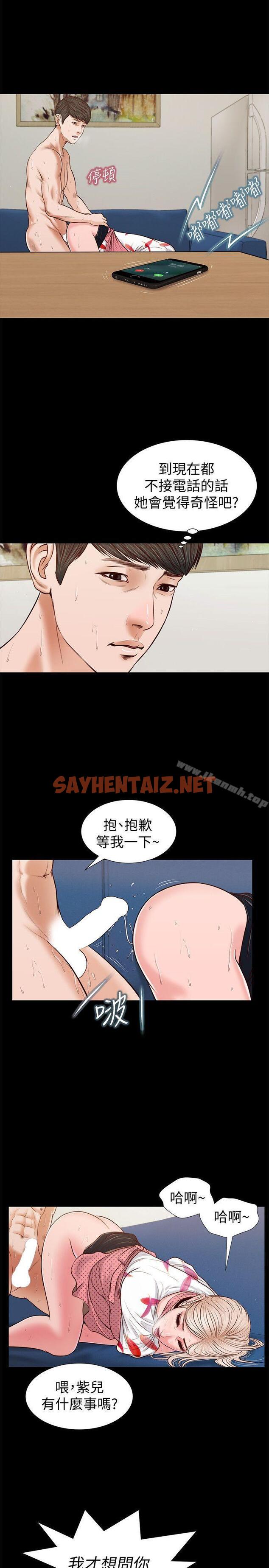 查看漫画流浪貓 - 第28話 - 穿著圍裙做… - sayhentaiz.net中的189933图片