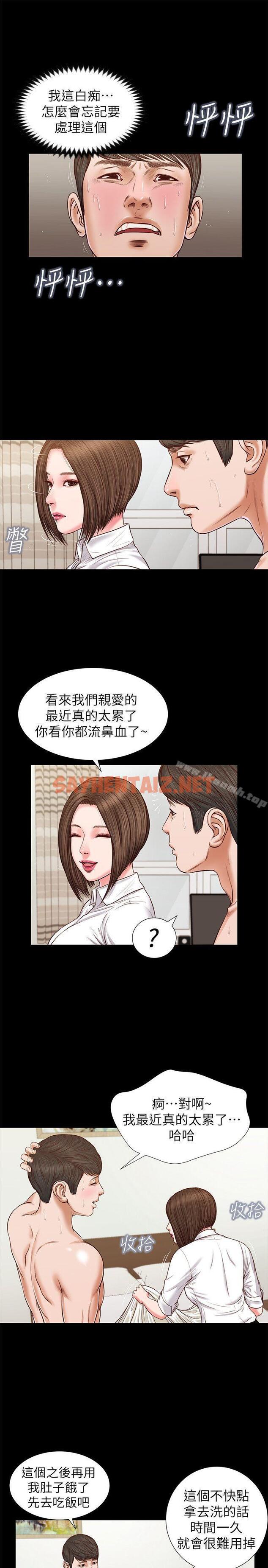 查看漫画流浪貓 - 第29話 - 人妻的滋味 - sayhentaiz.net中的190237图片