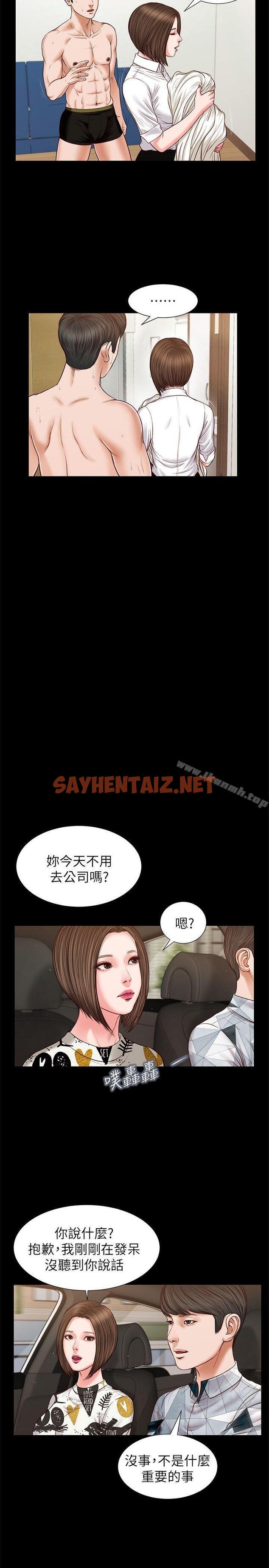 查看漫画流浪貓 - 第29話 - 人妻的滋味 - sayhentaiz.net中的190245图片