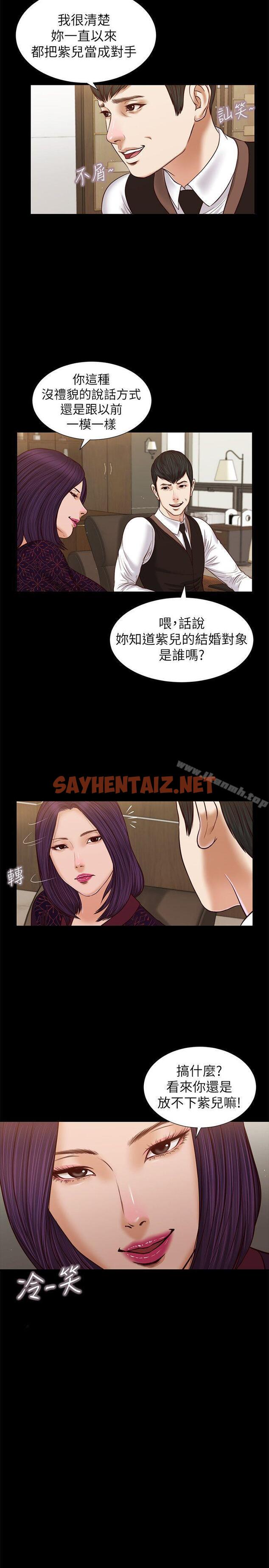 查看漫画流浪貓 - 第29話 - 人妻的滋味 - sayhentaiz.net中的190318图片