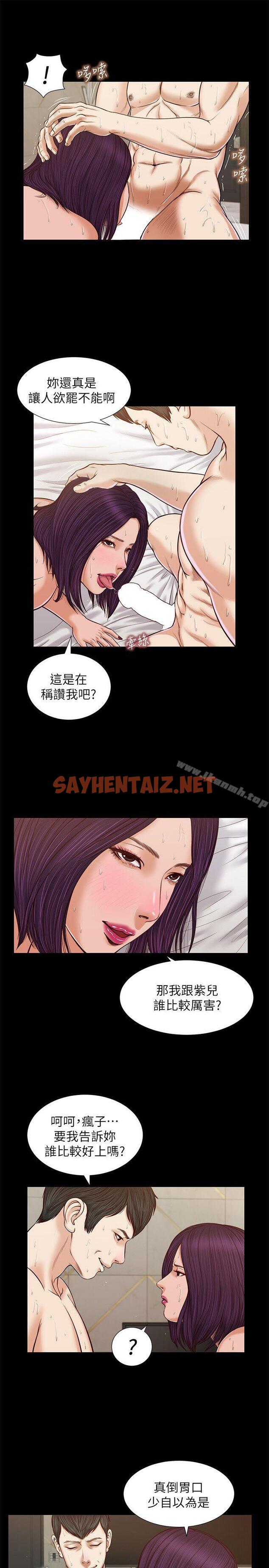 查看漫画流浪貓 - 第29話 - 人妻的滋味 - sayhentaiz.net中的190420图片