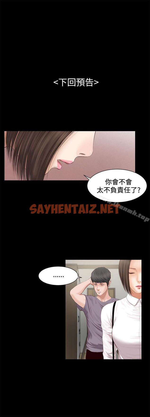 查看漫画流浪貓 - 第3話 - sayhentaiz.net中的175742图片