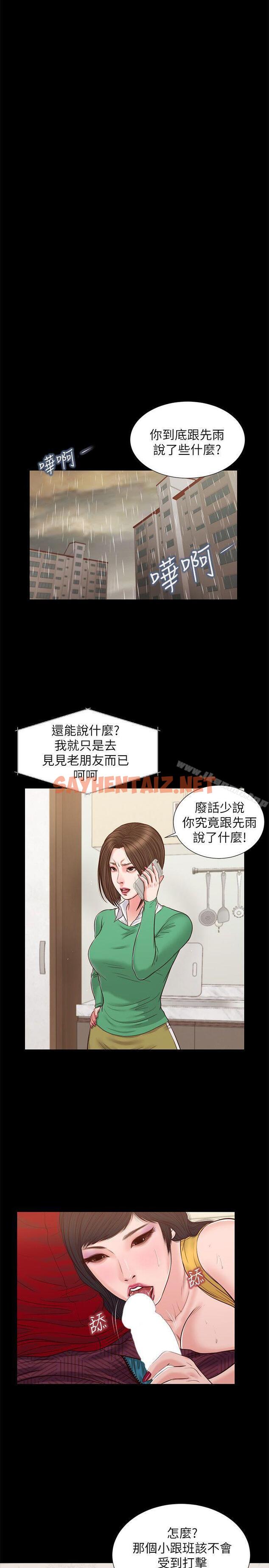 查看漫画流浪貓 - 第30話 - 無套也可以 - sayhentaiz.net中的190764图片