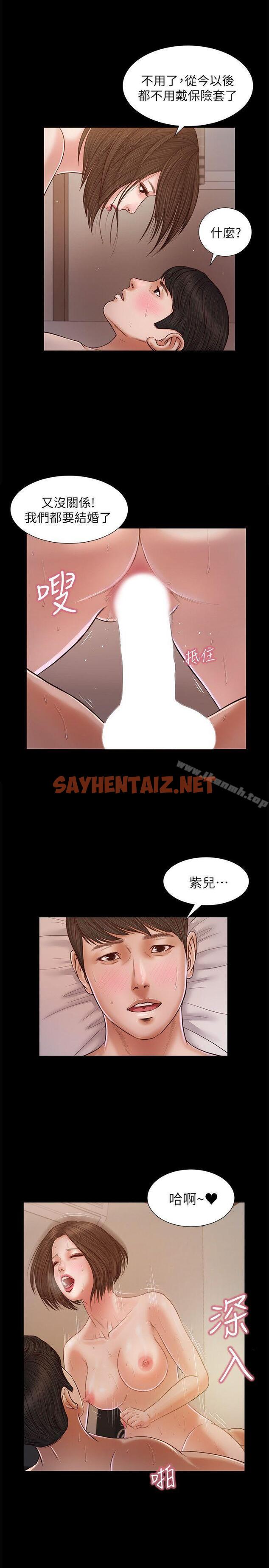 查看漫画流浪貓 - 第30話 - 無套也可以 - sayhentaiz.net中的190916图片