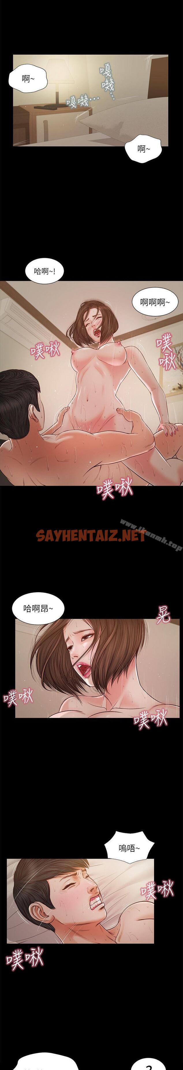 查看漫画流浪貓 - 第31話 - 紫兒驚人的過去 - sayhentaiz.net中的191038图片