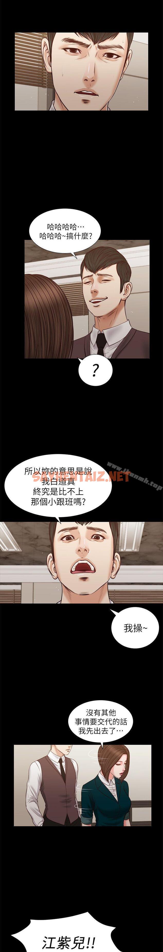 查看漫画流浪貓 - 第31話 - 紫兒驚人的過去 - sayhentaiz.net中的191347图片