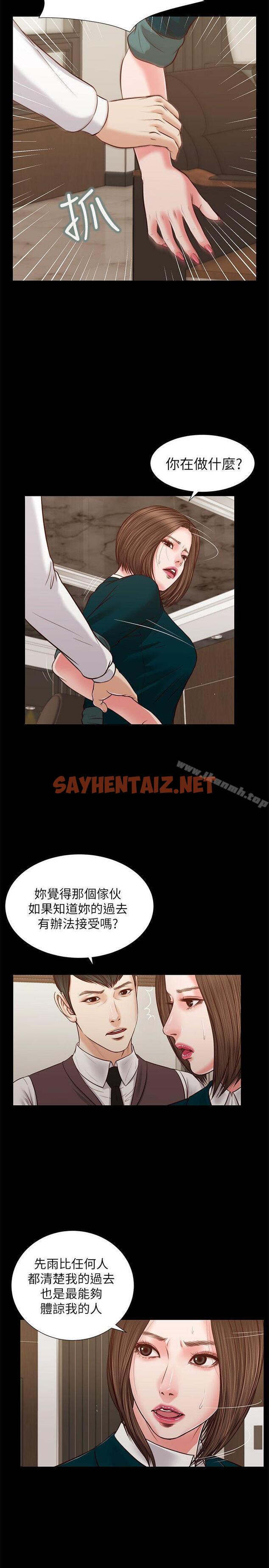 查看漫画流浪貓 - 第31話 - 紫兒驚人的過去 - sayhentaiz.net中的232649图片