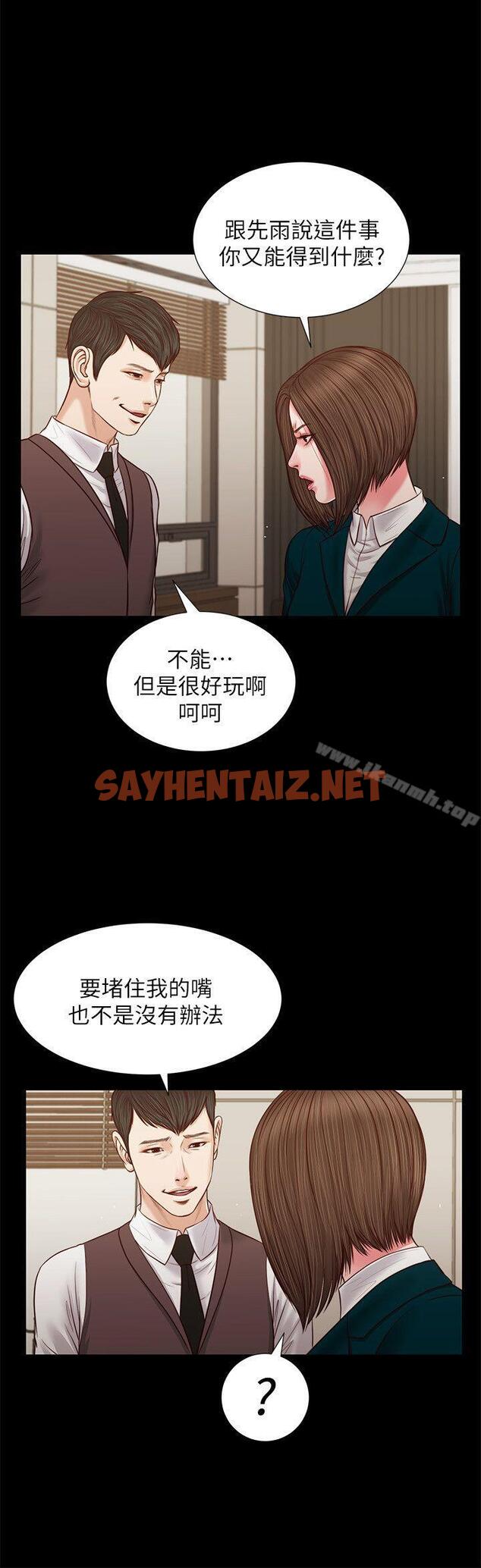 查看漫画流浪貓 - 第32話 - 前男友的危險提議 - sayhentaiz.net中的191542图片