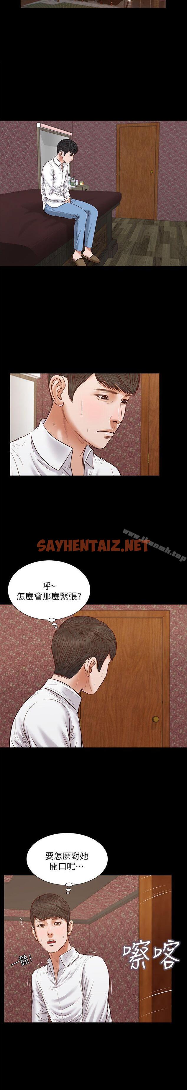 查看漫画流浪貓 - 第33話 - 一樣讓人垂涎欲滴 - sayhentaiz.net中的192037图片