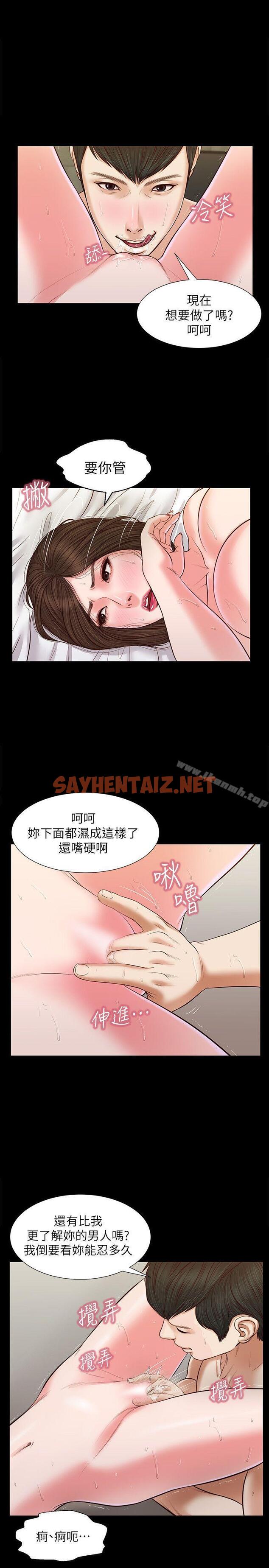 查看漫画流浪貓 - 第33話 - 一樣讓人垂涎欲滴 - sayhentaiz.net中的192276图片