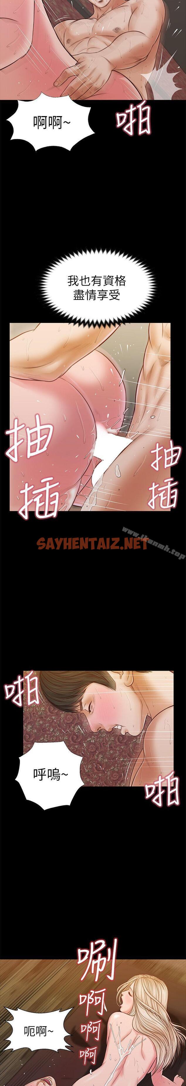 查看漫画流浪貓 - 第34話 - 插得太深了 - sayhentaiz.net中的192771图片