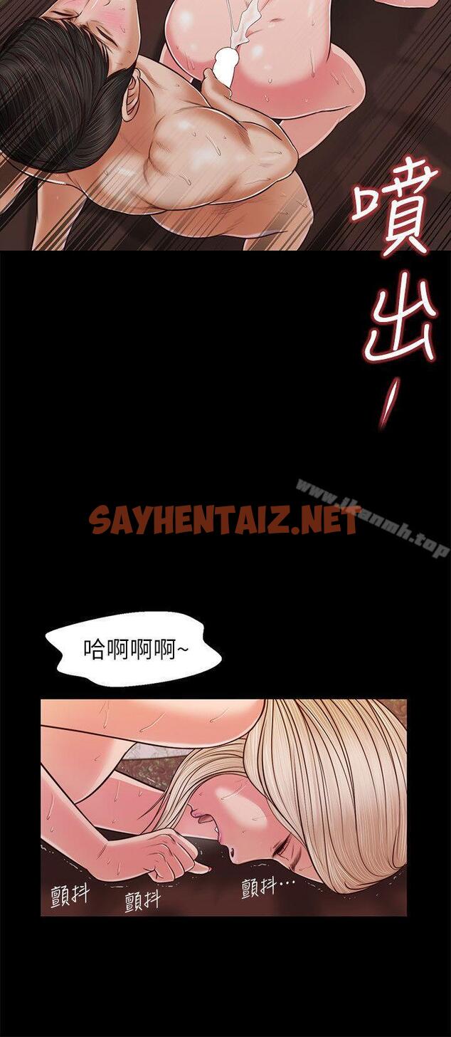 查看漫画流浪貓 - 第34話 - 插得太深了 - sayhentaiz.net中的192779图片